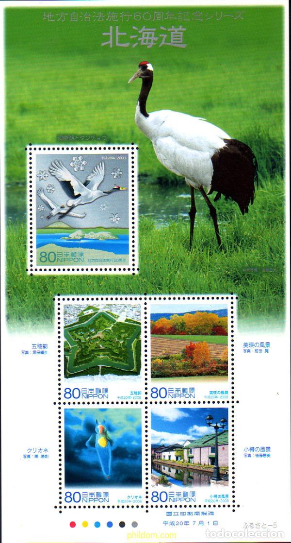 Sellos: 234148 MNH JAPON 2008 60 ANIVERSARIO DE LA LEGISLACION DE AUTONOMIA LOCAL