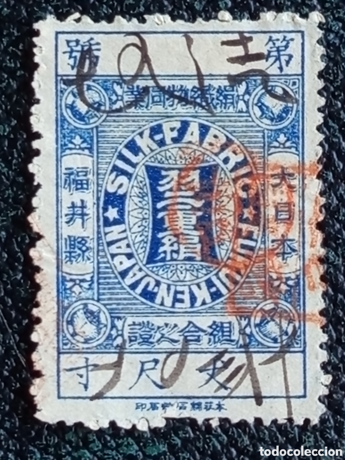 Sellos: Jap&oacute;n c. 1900-1920 - Sello Fiscal de Inspecci&oacute;n de Seda de Fukui (Sello Fiscal Local)