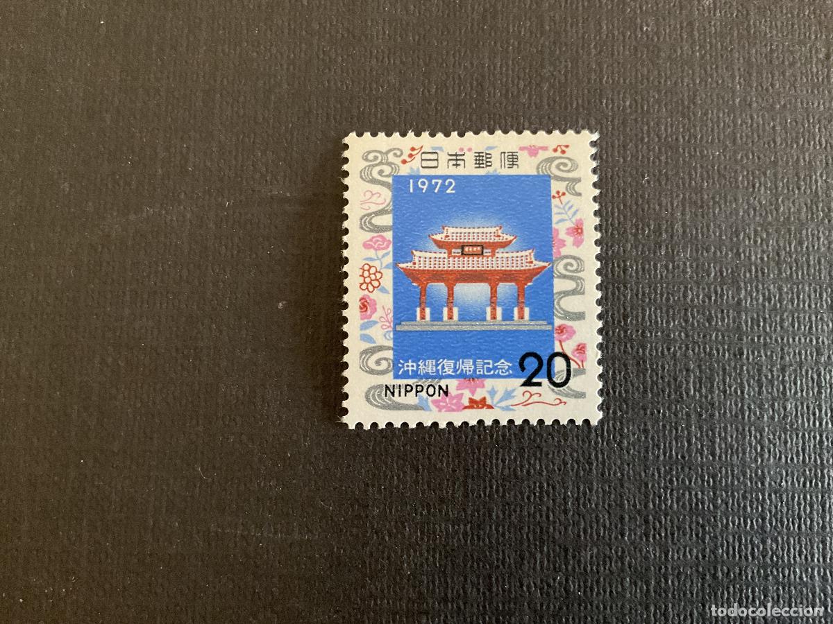 Sellos: JAPON N&ordm; YVERT 1053*** A&Ntilde;O 1972.RETORNO DE LAS ISLAS RYU-KYU A JAPON. PUERTA SHUREI OKINAWA