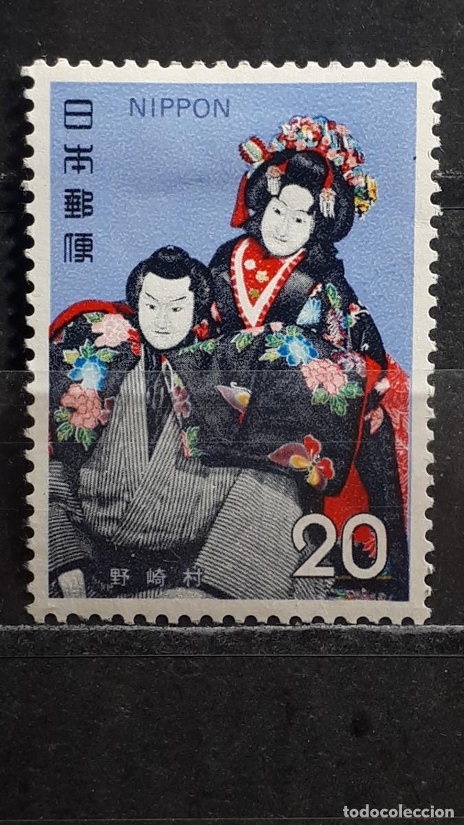 Sellos: JAP&Oacute;N. A&Ntilde;O 1972. *. Yvert 1047