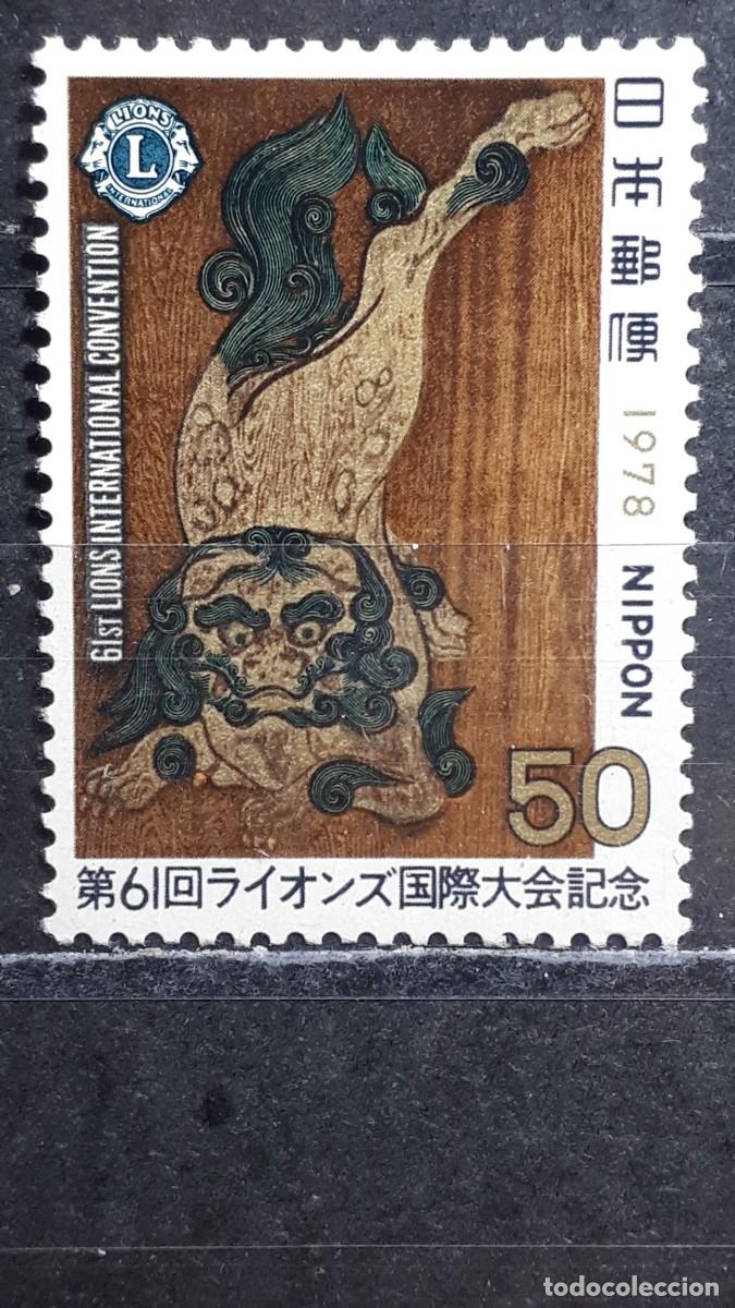 Sellos: JAP&Oacute;N. A&Ntilde;O 1978. *. YVERT 1259
