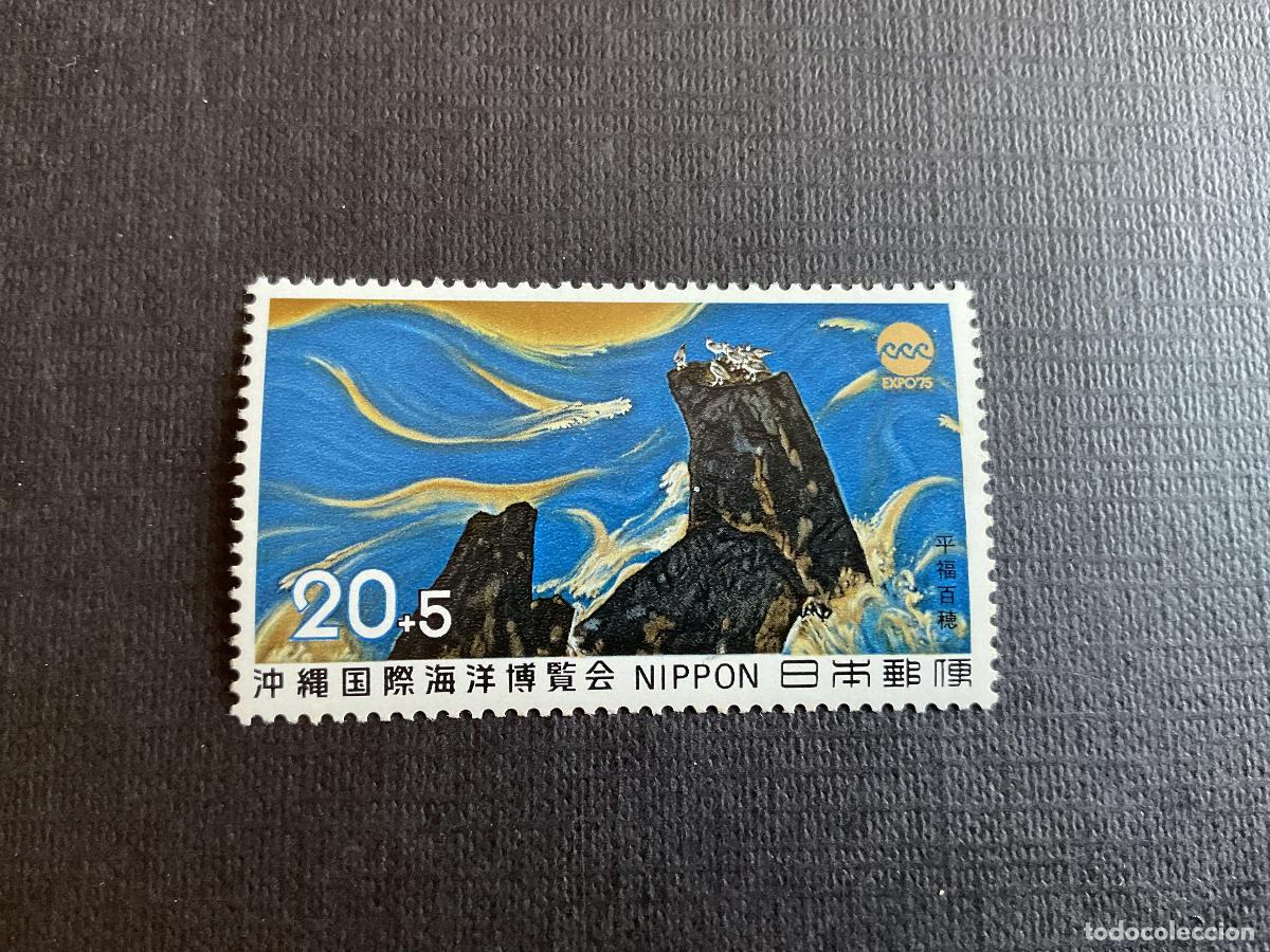 Sellos: JAPON N&ordm; YVERT 1104*** A&Ntilde;O 1974. EXPOSICION OCEANOGRAFICA INTERNACIONAL, EN OKINAWA