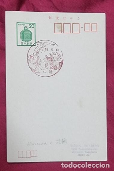 Sellos: JAPON - ENTERO POSTAL - MATASELLO ESPECIAL - DEPORTES DE INVIERNO