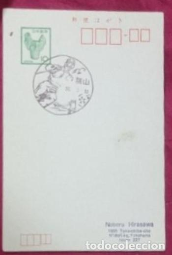 Sellos: JAPON - ENTERO POSTAL - MATASELLO ESPECIAL - DEPORTES DE INVIERNO