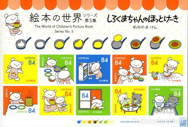 Sellos: 672128 MNH JAPON 2021