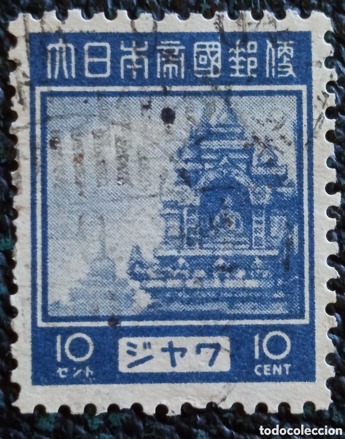 Sellos: Sello Java Ocupaci&oacute;n Japonesa 10c Azul 1943 Borobudur Cat Michel #7 Usado