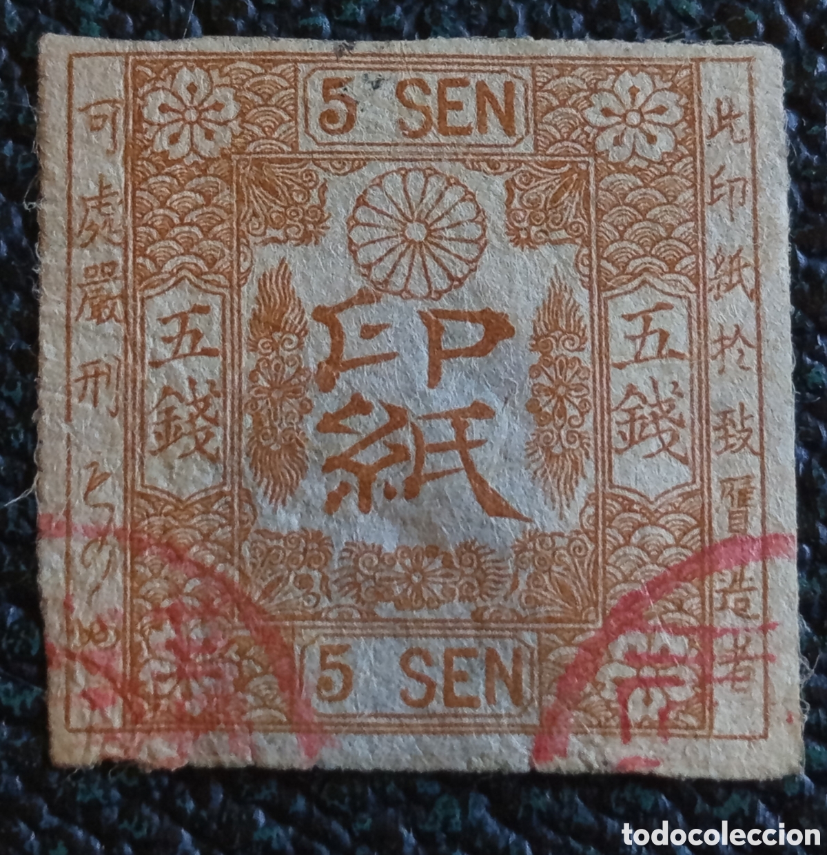 Sellos: Timbre Fiscal Jap&oacute;n 5 Sen Marr&oacute;n 1885 Documentos Cat Shimomura #F15 Usado