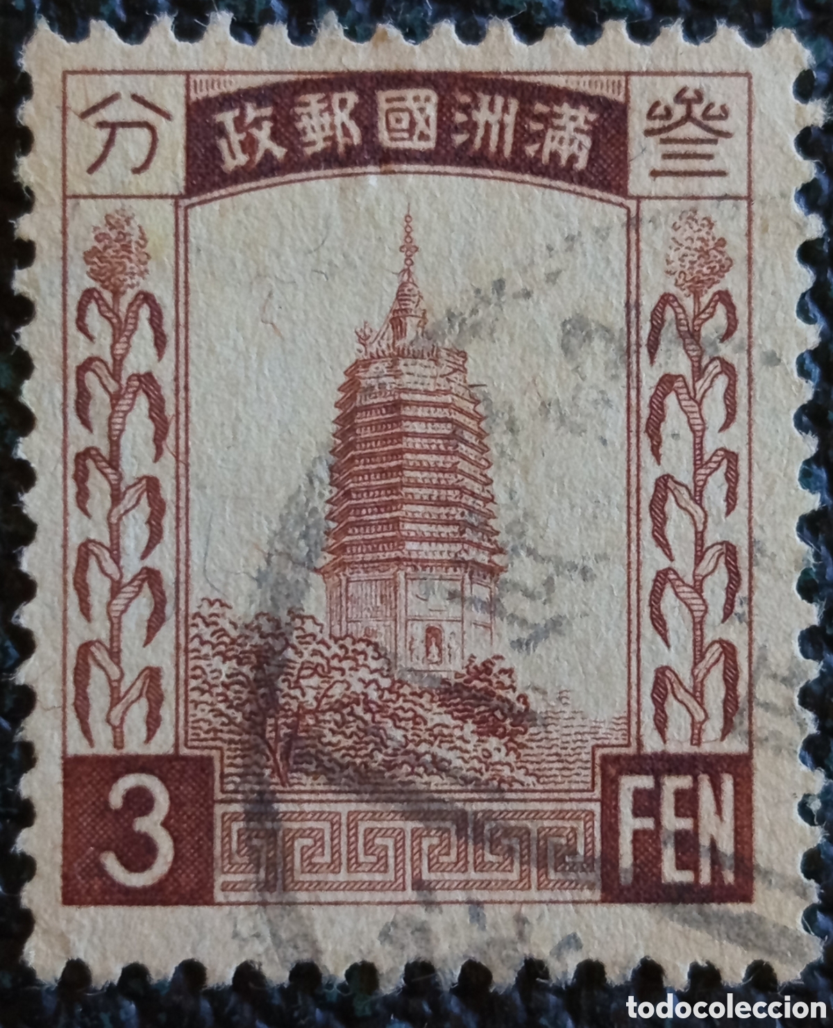 Sellos: Sello Manchukuo Pagoda Liaoyang 3 Fen Marr&oacute;n 1934 Cat Michel #25 Sc #41