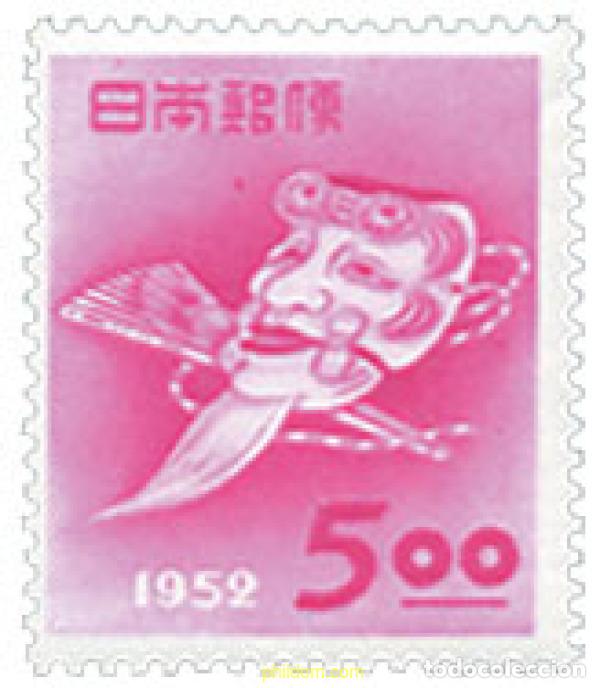 Sellos: 162217 MNH JAPON 1952 A&Ntilde;O NUEVO