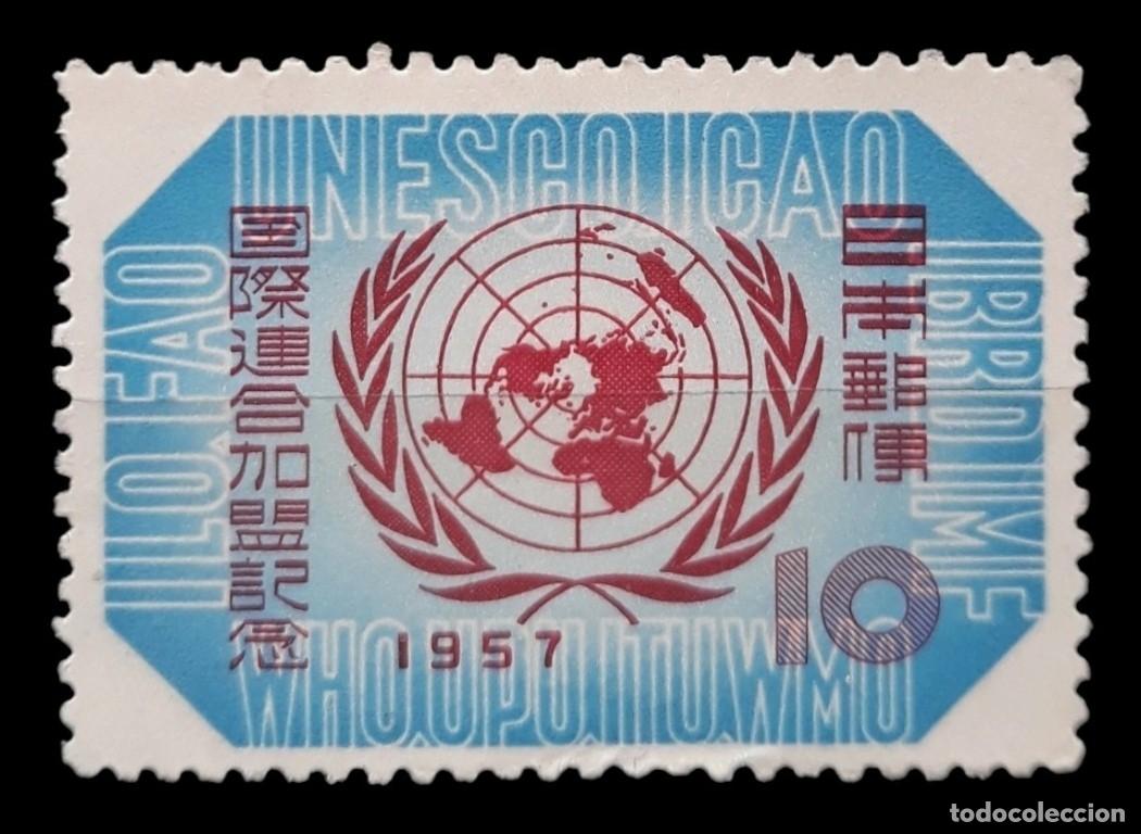Sellos: JAP&Oacute;N 1957 1&ordm; Aniversario de la admisi&oacute;n de Jap&oacute;n en la ONU USADO.