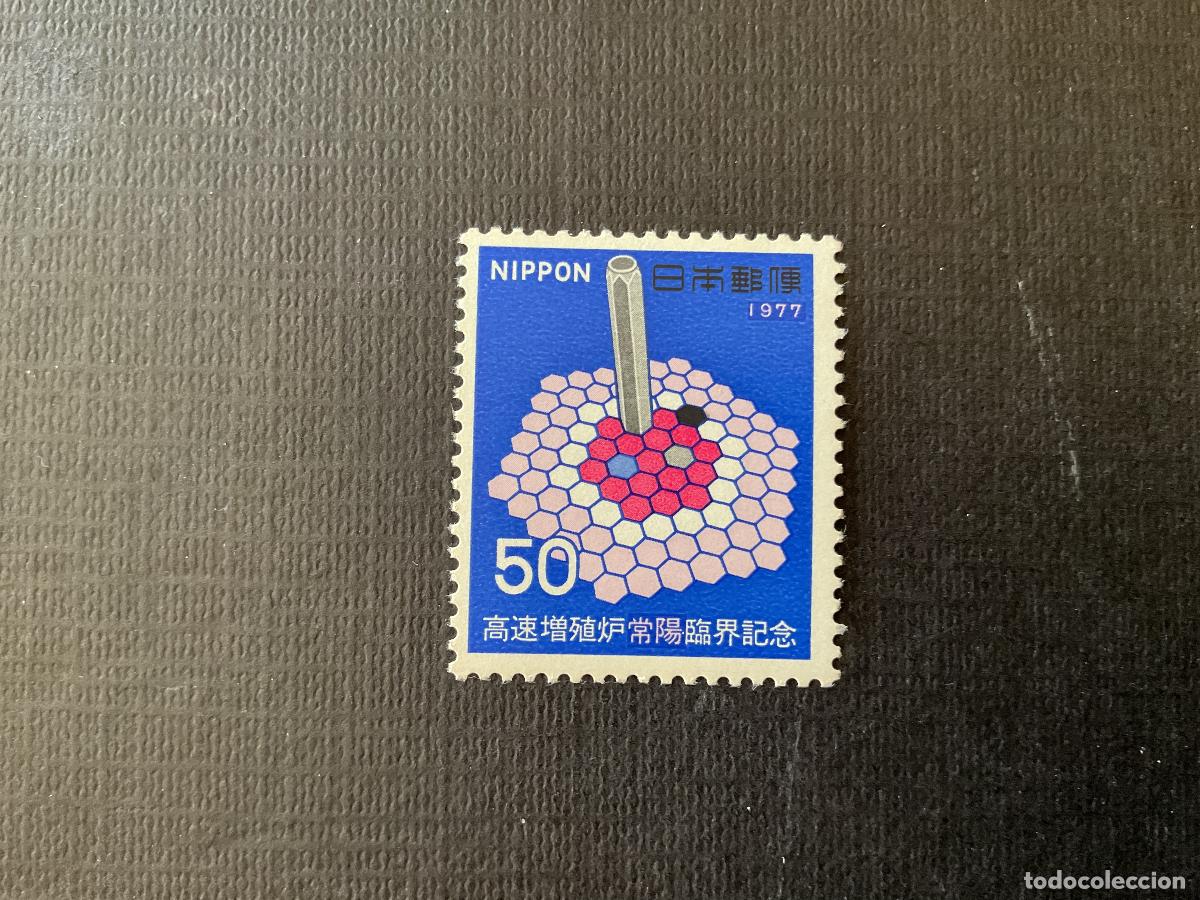Sellos: JAPON N&ordm; YVERT 1222*** A&Ntilde;O 1977. REACTOR EXPERIMENTAL DE GRAN VELOCIDAD JOYO