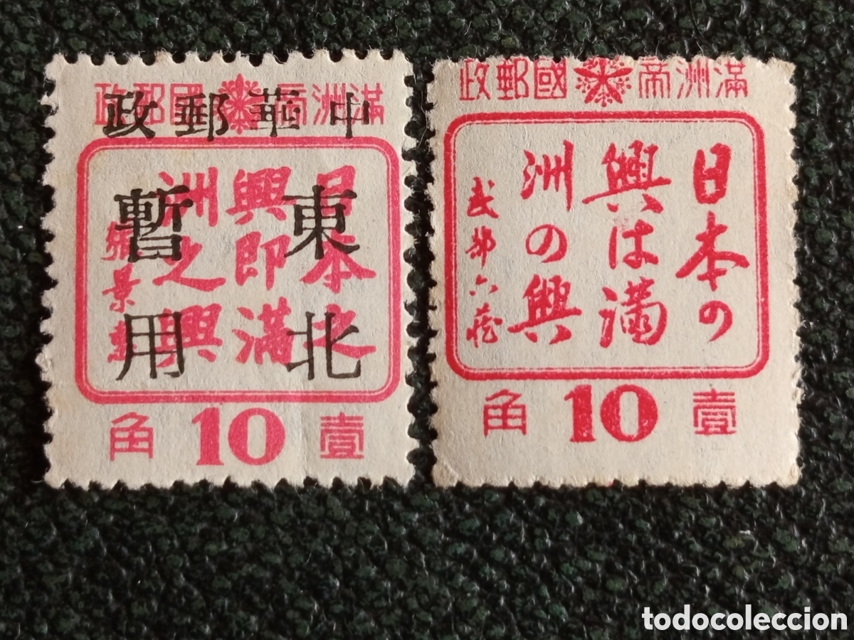 Stamps: Pareja Sellos Manchukuo 1944 Cooperaci&oacute;n Jap&oacute;n 10f Yvert 147/148 Sobrecarga Nuevo MH