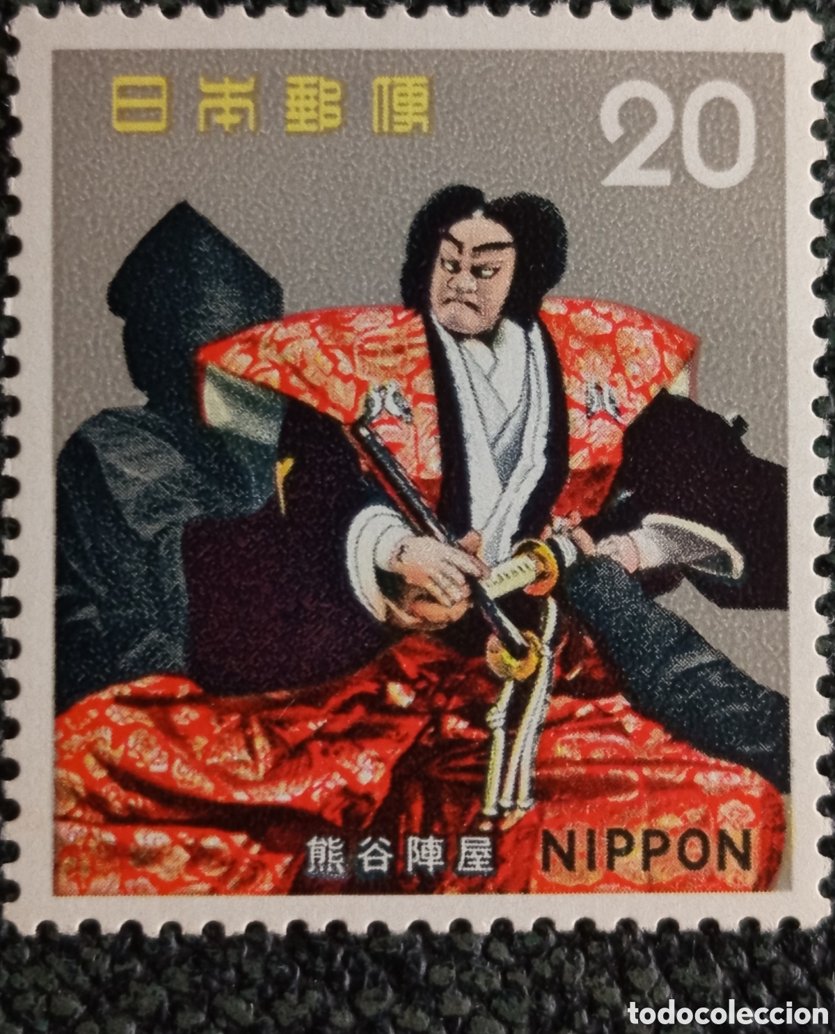 Sellos: Sello Jap&oacute;n 1972 Bunraku Kumagaya Jinya 20Y - Sakura C564 / Scott 1101 MNH
