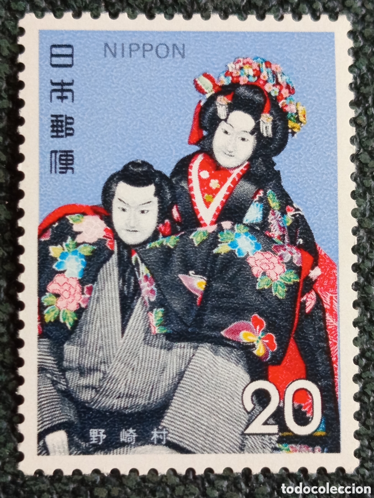 Sellos: Sello Jap&oacute;n 1972 Bunraku Nozaki Mura 20Y - Sakura C565 / Scott 1107 MNH