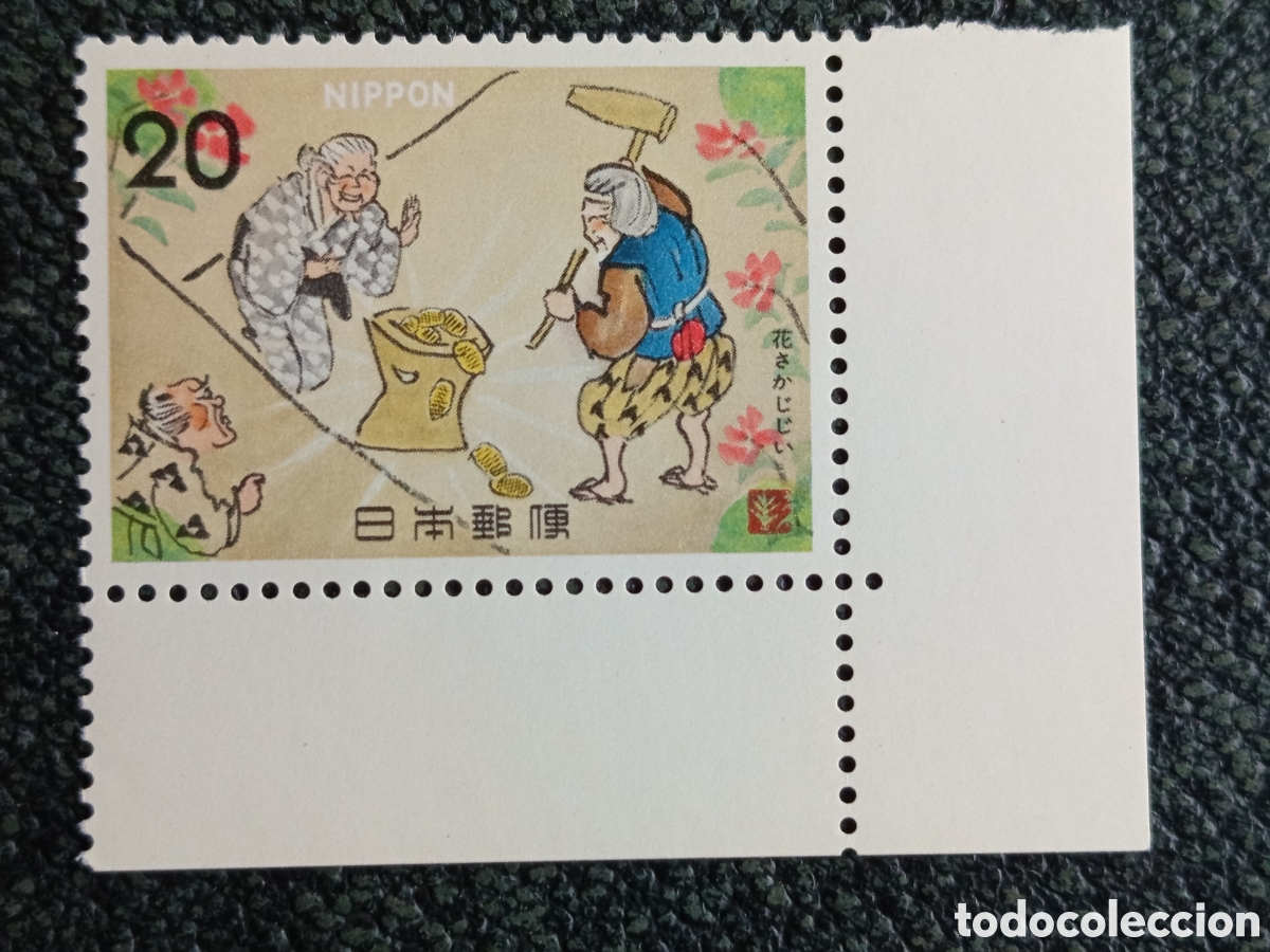 Sellos: Sello Jap&oacute;n 1973 Cuento Hanasaka Jiisan 20Y Esquina - Sakura C630 / Sc 1153