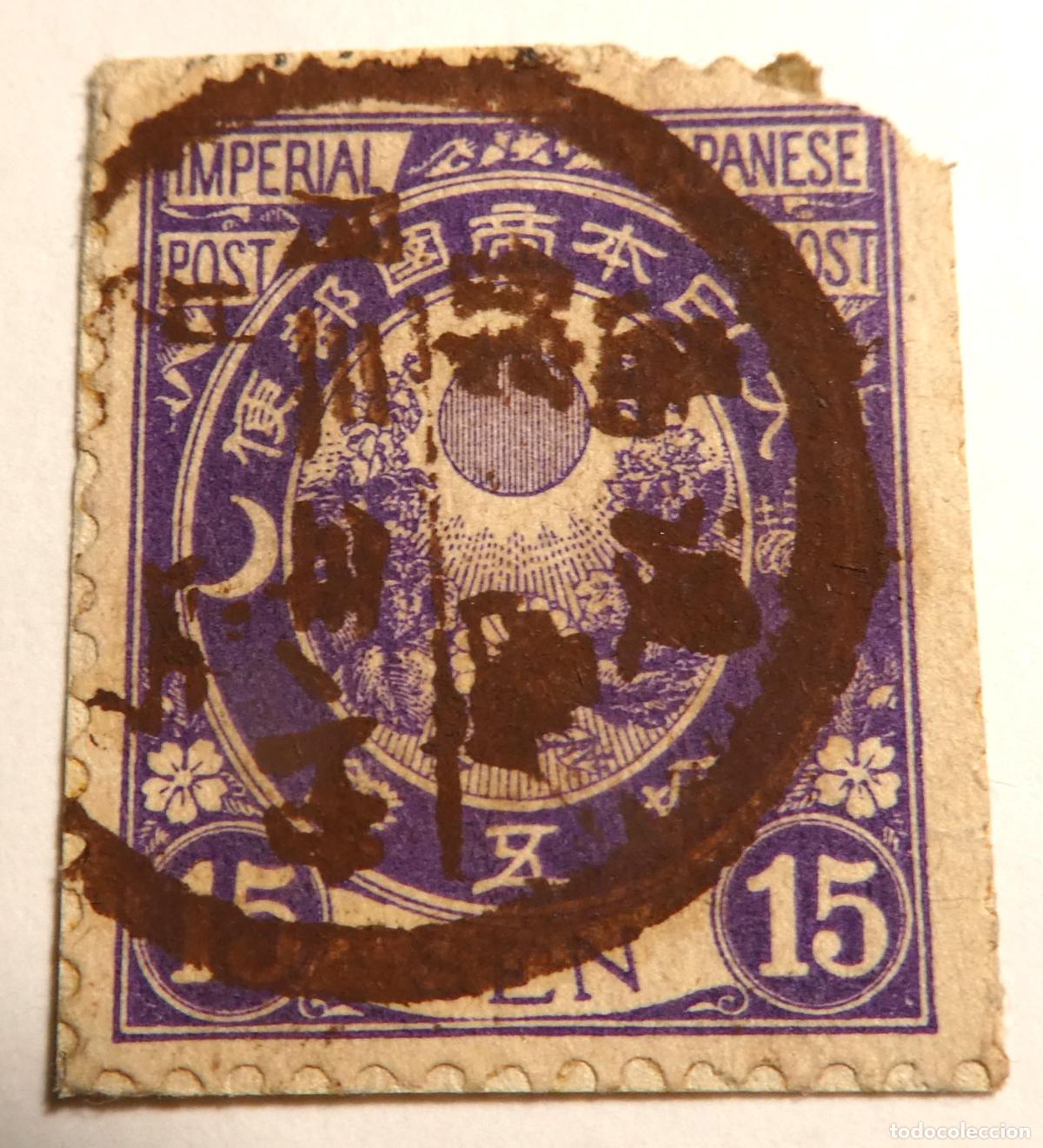 Sellos: Sello postal del Imperio de Jap&oacute;n de 15 Sen 1888, Serie Koban