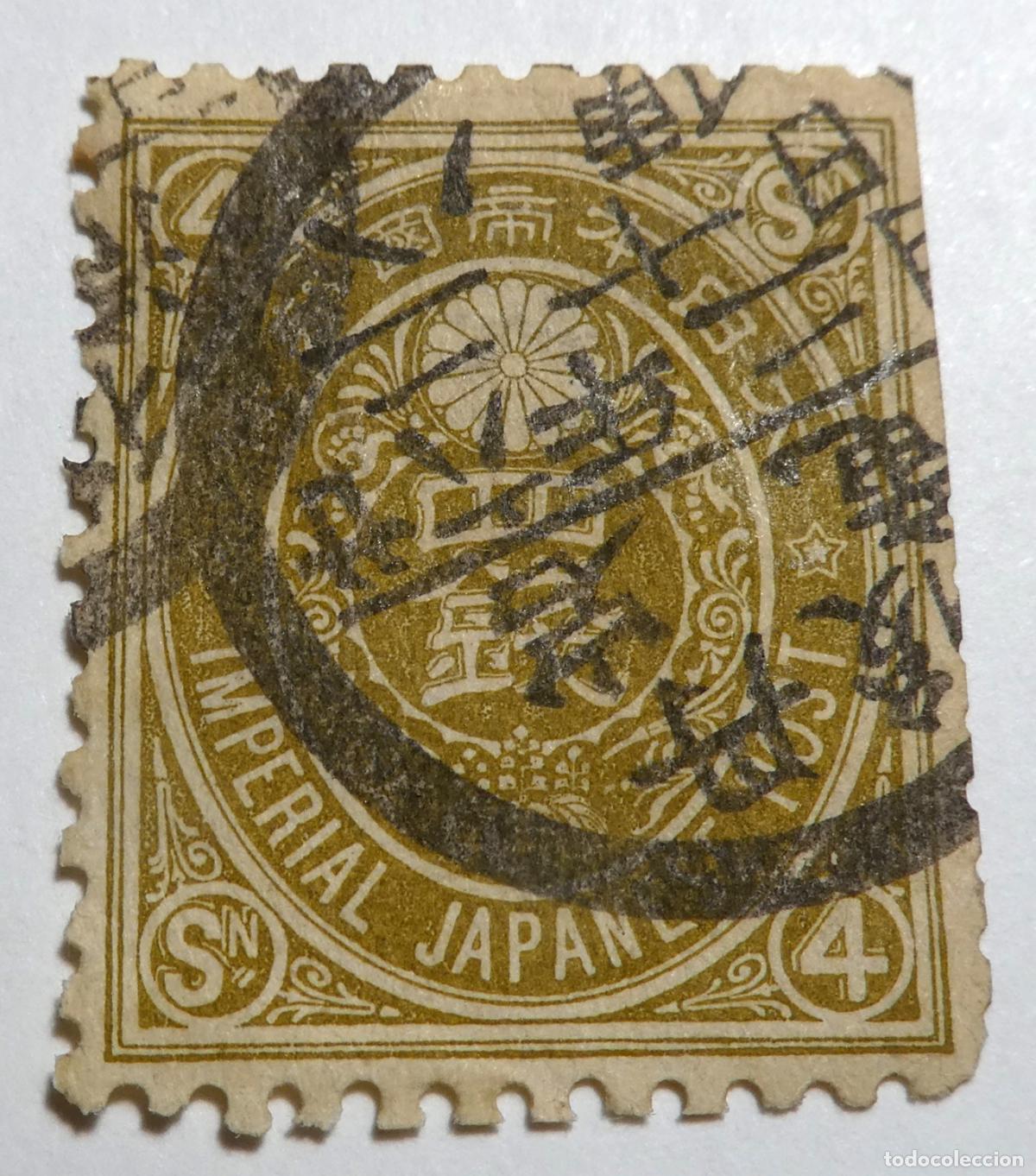 Sellos: Sello postal del Imperio de Jap&oacute;n de 4 Sen 1888, serie New Koban