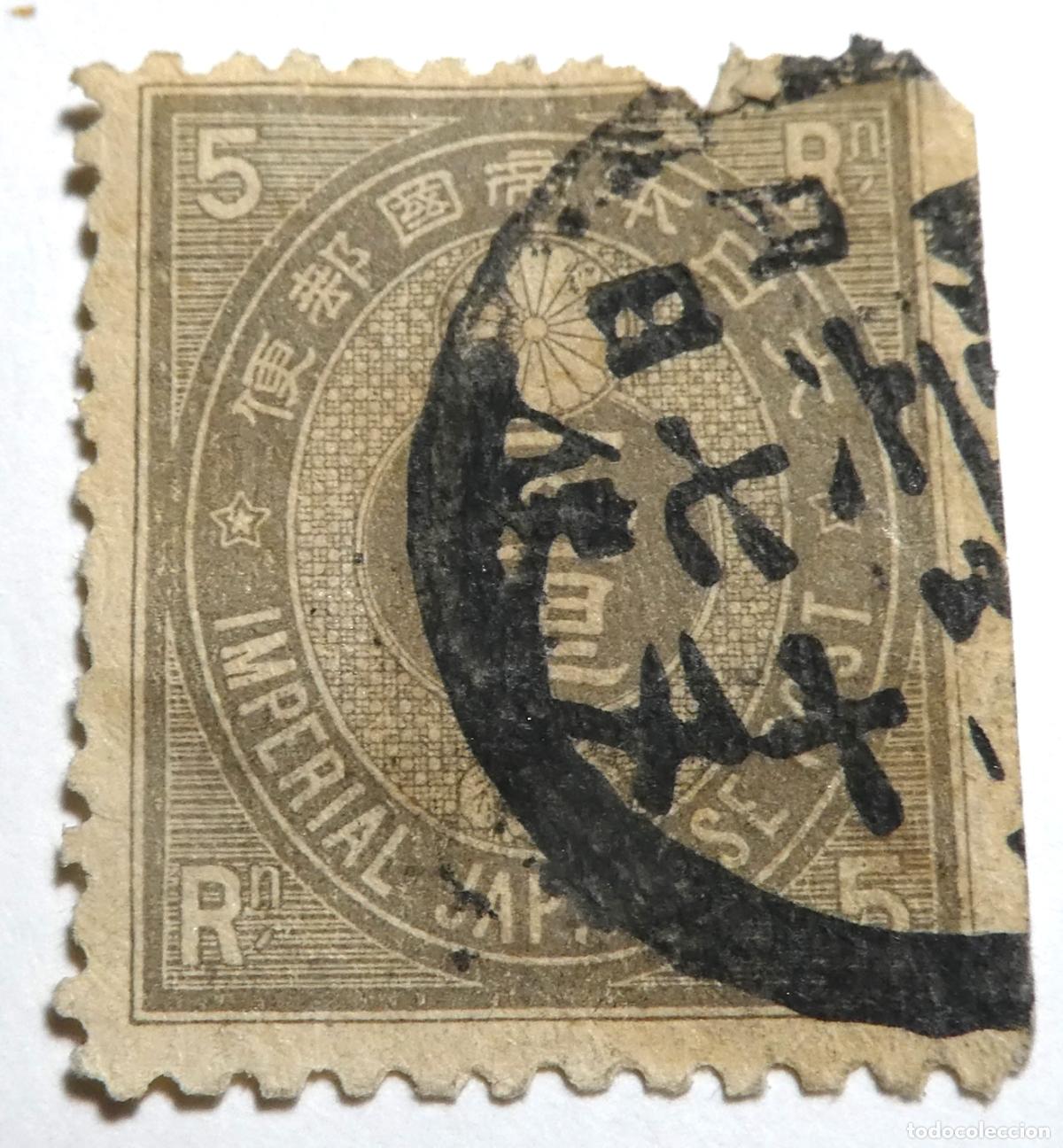 Sellos: Sello postal del Imperio de Jap&oacute;n de 5 Rin 1876, serie Koban