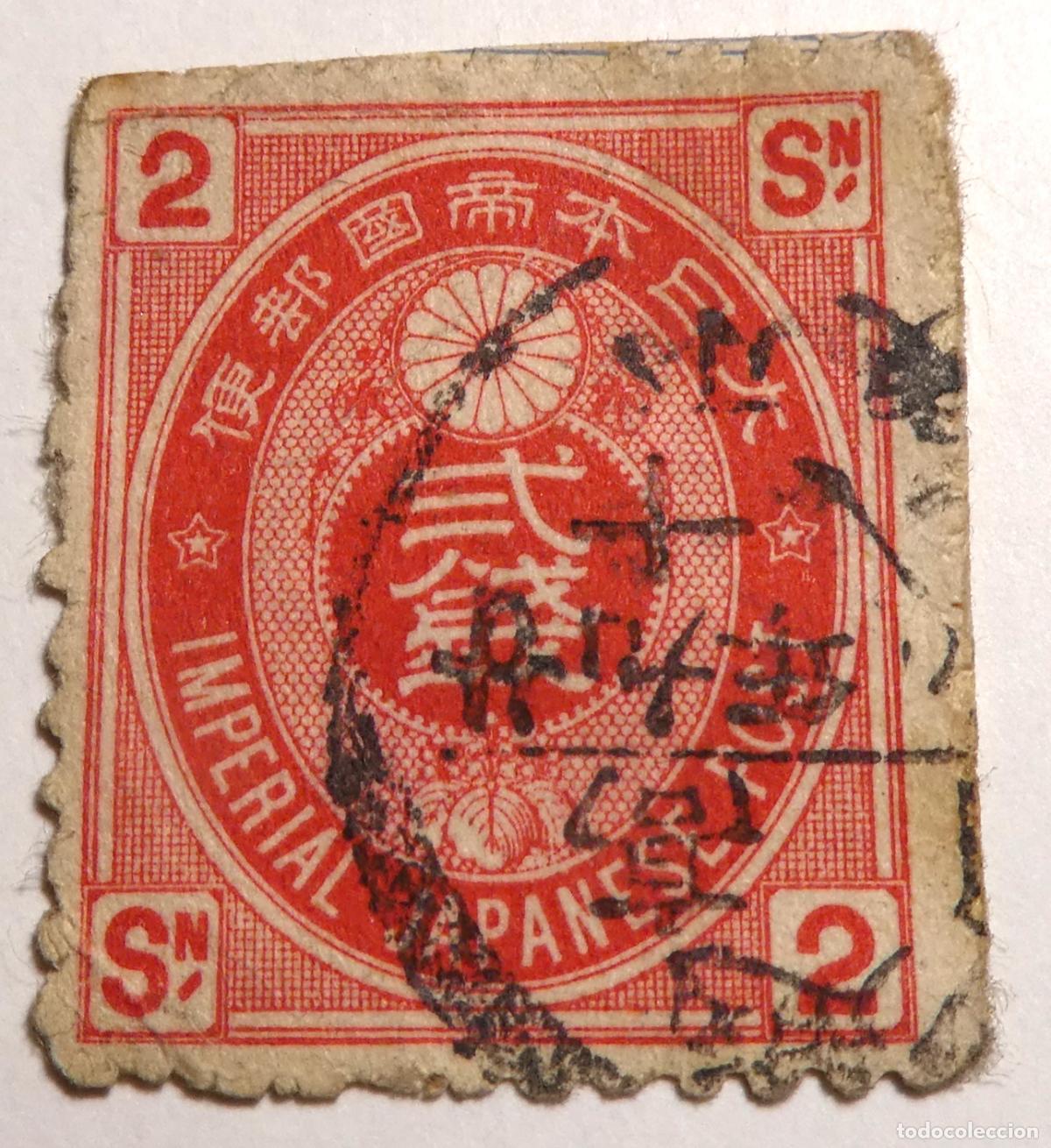 Sellos: Sello postal del Imperio de Jap&oacute;n de 2 Sen 1883, serie New Koban