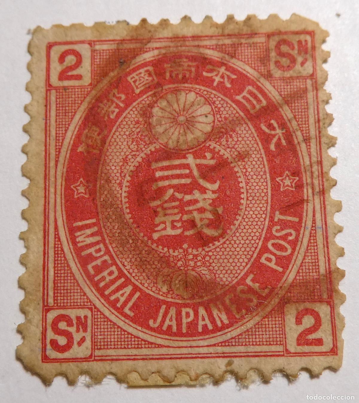Sellos: Sello postal del Imperio de Jap&oacute;n de 2 Sen 1883, serie New Koban