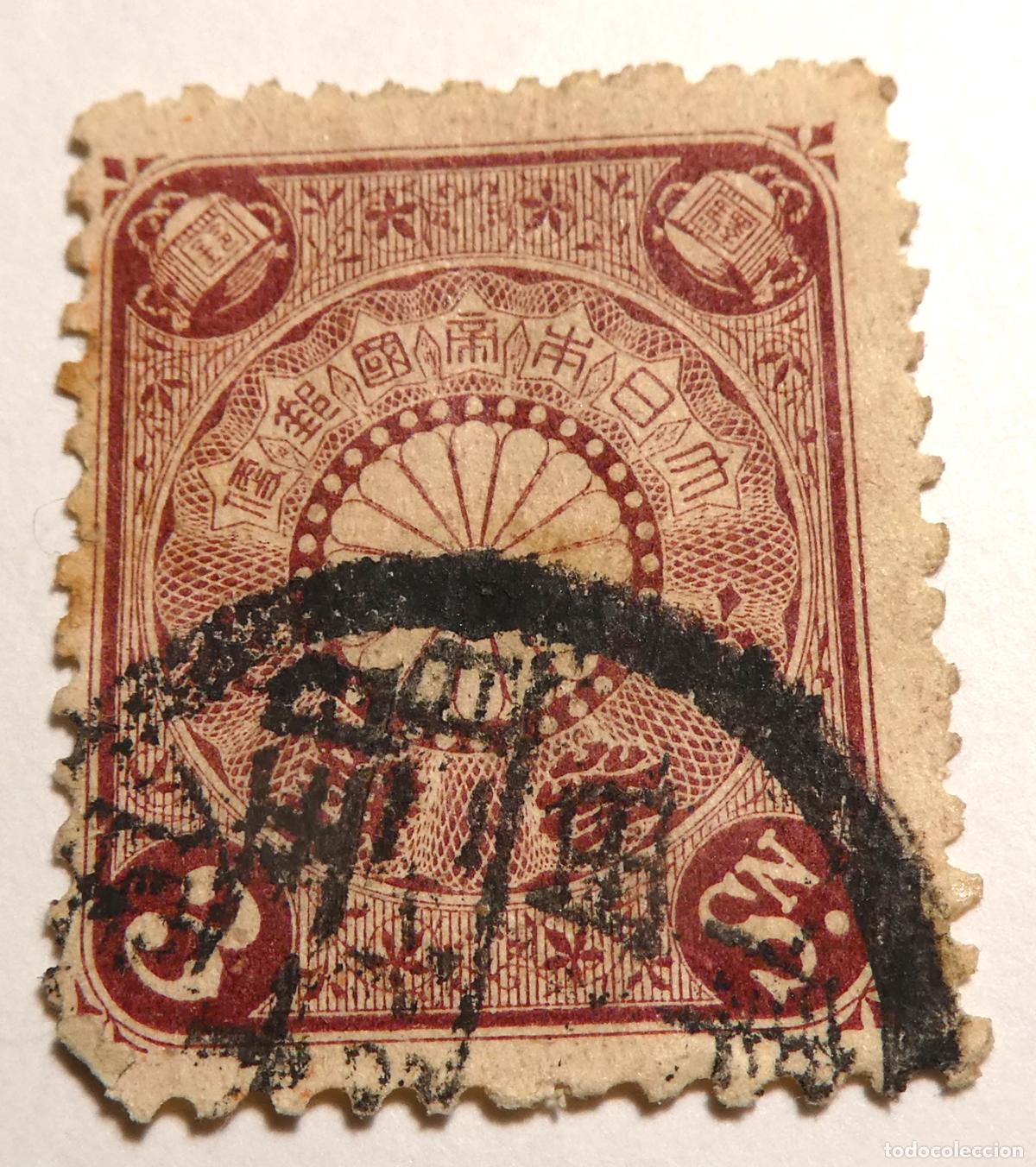 Sellos: Sello postal del Imperio de Jap&oacute;n de 3 Sen 1899,Serie Crisantemo (Kikumon) de la era Meiji