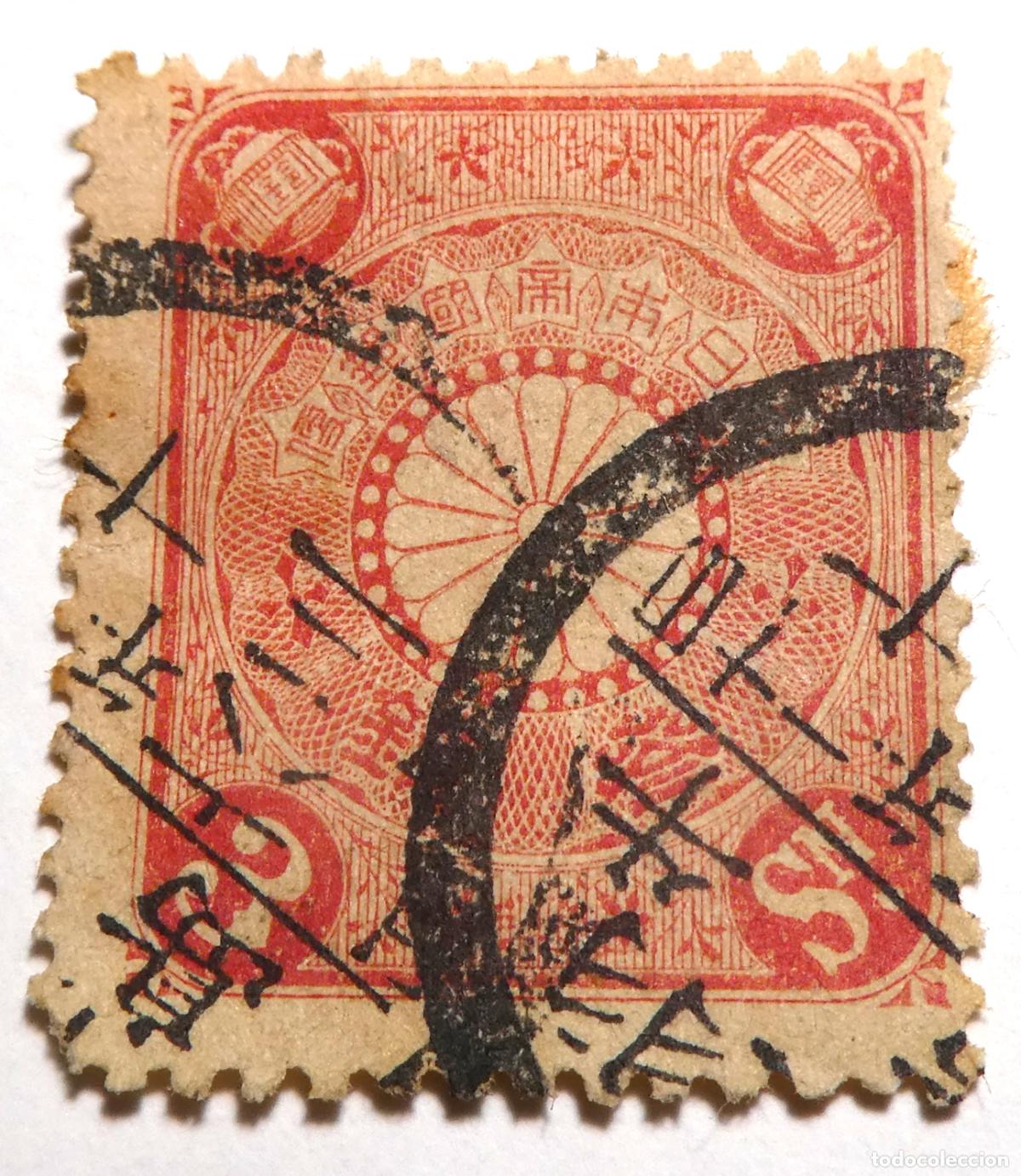 Sellos: Sello postal del Imperio de Jap&oacute;n de 3 Sen 1899,Serie Crisantemo (Kikumon) de la era Meiji