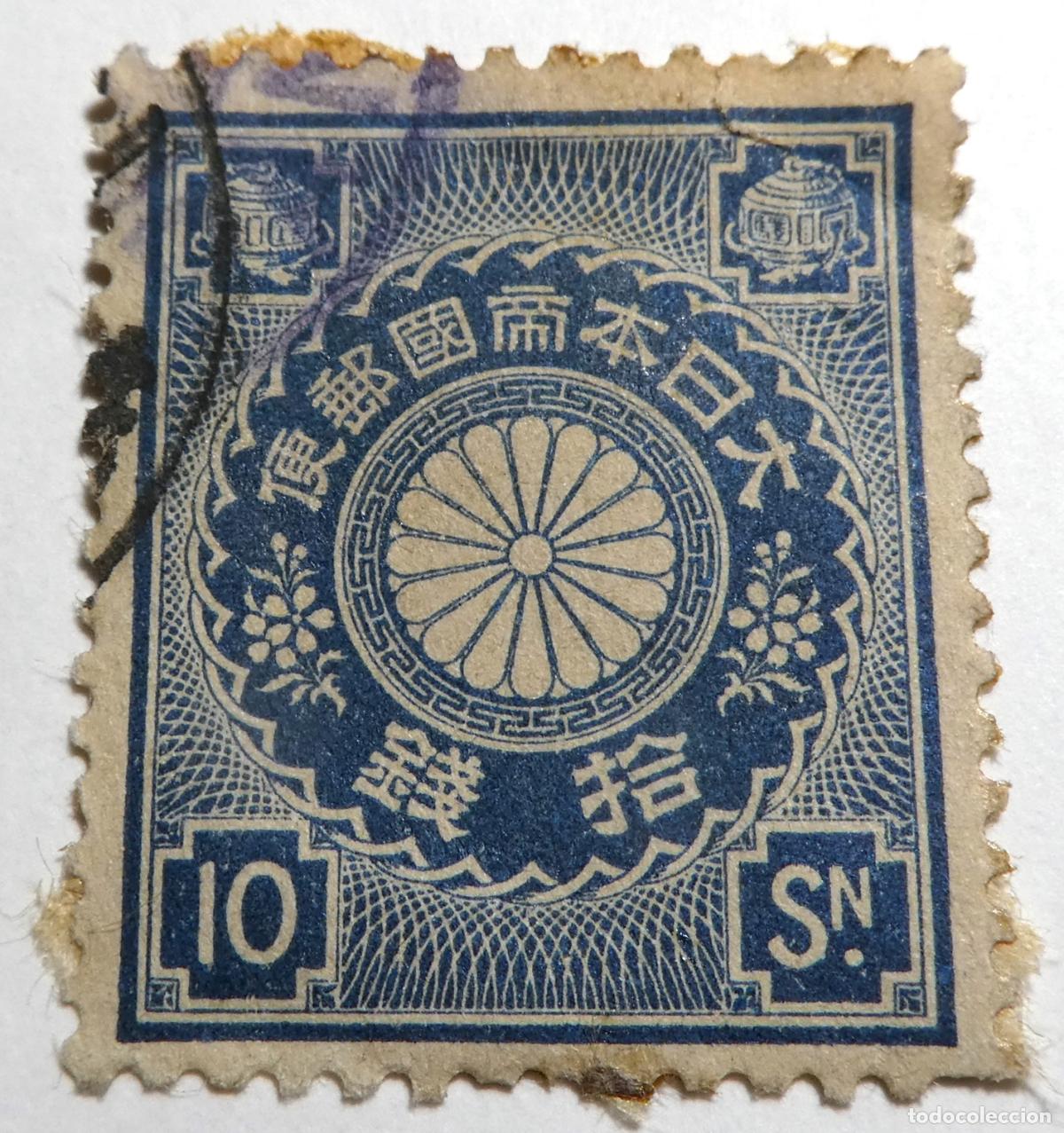 Sellos: Sello postal del Imperio de Jap&oacute;n de 10 Sen 1899,Serie Crisantemo (Kikumon) de la era Meiji