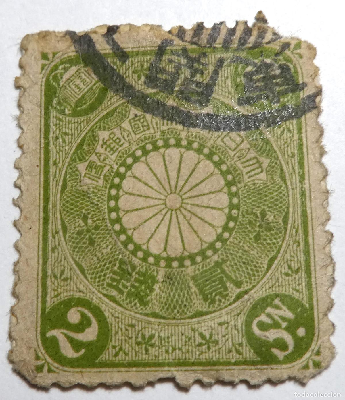 Sellos: Sello postal del Imperio de Jap&oacute;n de 2 Sen 1899,Serie Crisantemo (Kikumon) de la era Meiji