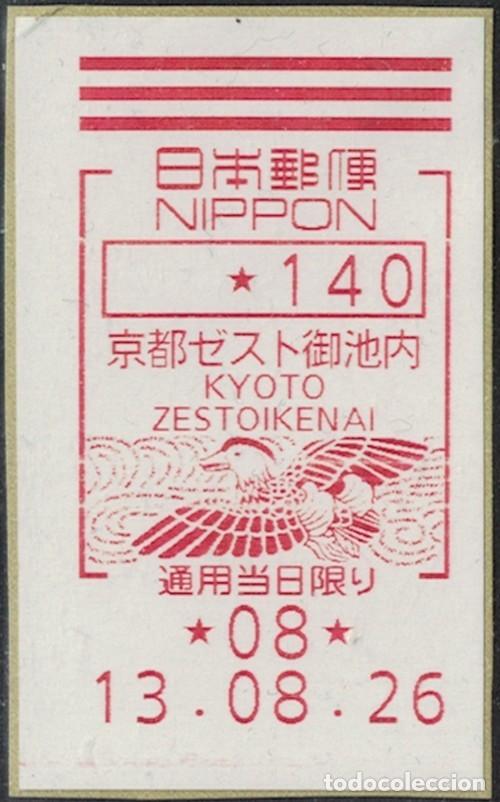Sellos: Jap&oacute;n vignette 140 yens Kyoto Zestoikenai canard mandarin stylis&eacute; survolant des vagues RP964