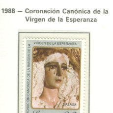 Sellos: CORONACIÓN CANÓNICA DE LA IMAGEN DE LA VIRGEN DE LA ESPERANZA (MÁLAGA). 1988. EDIFIL 2954
