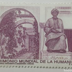 Selos: SELLO ESPAÑA, PATRIMONIO MUNDIAL HUMANIDAD, 1996. Lote 206540848