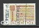 Briefmarken: A&Ntilde;O 2004.-EDIFIL 4053.-SERIE EL ROM&Aacute;NTICO ARAGON&Eacute;S