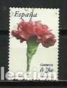 Briefmarken: A&Ntilde;O 2006.-EDIFIL 4212.-SERIE FLORA Y FAUNA