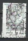 Briefmarken: A&Ntilde;O 2005.-EDIFIL 4161C.-CENTENARIOS. 2&ordf;SALIDA D.QUIJOTE