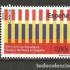 Sellos: ESPAÑA EDIFIL NUM. 4680 ** SERIE COMPLETA SIN FIJASELLOS