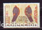 Sellos: Espa&ntilde;a. 2998 Creaci&oacute;n Cuerpo Correos: Uniformes de diario y de gala. 1989. Sellos nuevos y numeraci&oacute;