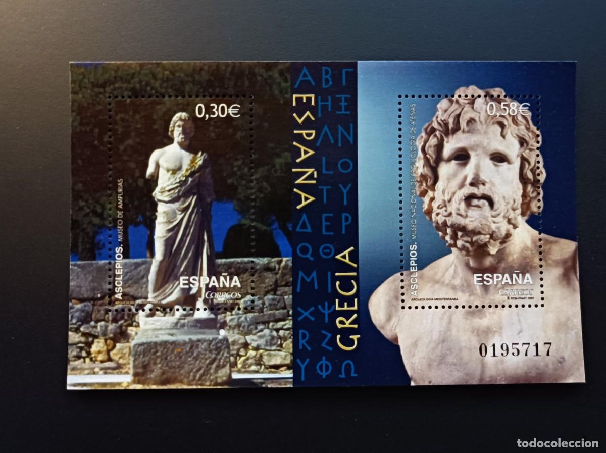 Sellos: Sello nuevo. Emisi&oacute;n Conjunta con Grecia. Arqueolog&iacute;a. 13 Septiembre 2007. Edifil SH 4351.
