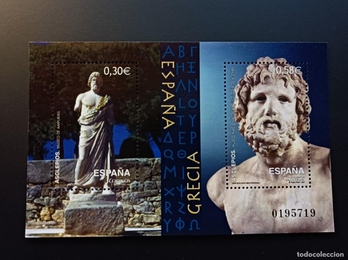 Sellos: Sello nuevo. Emisi&oacute;n Conjunta con Grecia. Arqueolog&iacute;a. 13 Septiembre 2007. Edifil SH 4351.