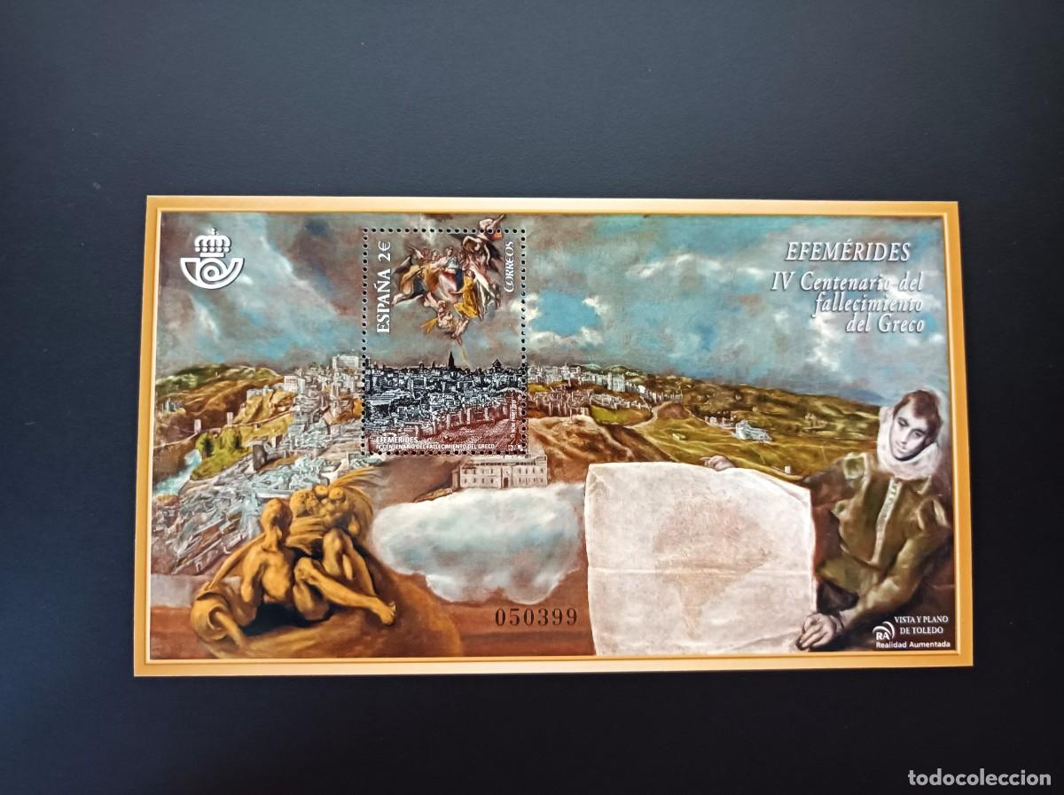 Sellos: Sello nuevo. IV Centenario Muerte del Greco. Obras del Greco.19 Junio 2014. Edifil SH 4892.