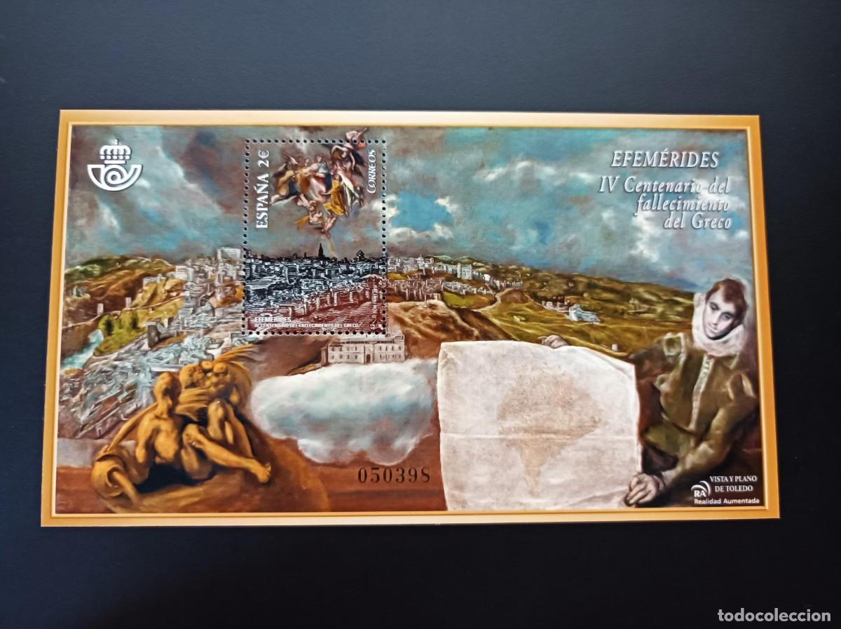 Sellos: Sello nuevo. IV Centenario Muerte del Greco. Obras del Greco.19 Junio 2014. Edifil SH 4892.