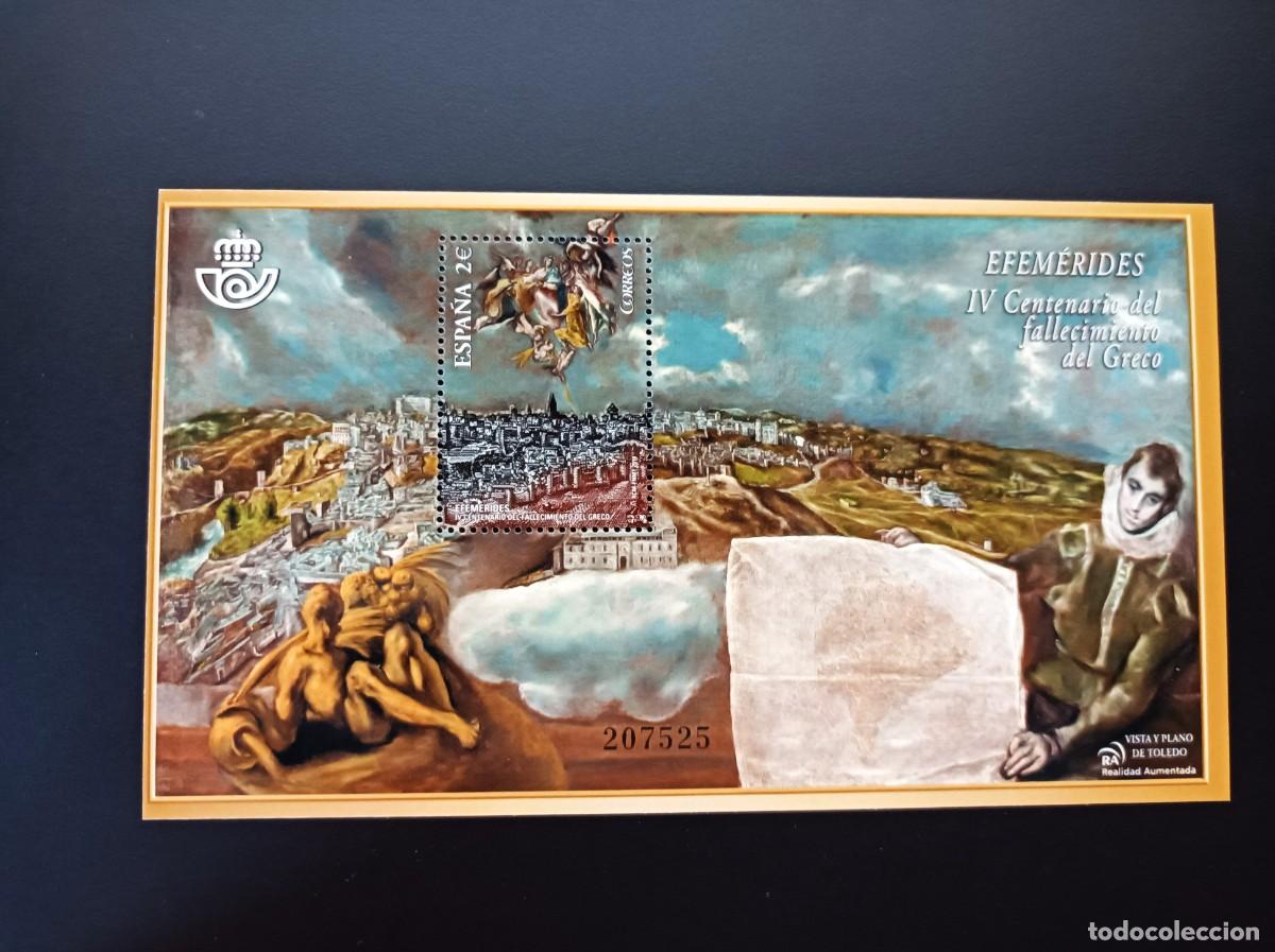 Sellos: Sello nuevo. IV Centenario Muerte del Greco. Obras del Greco.19 Junio 2014. Edifil SH 4892.