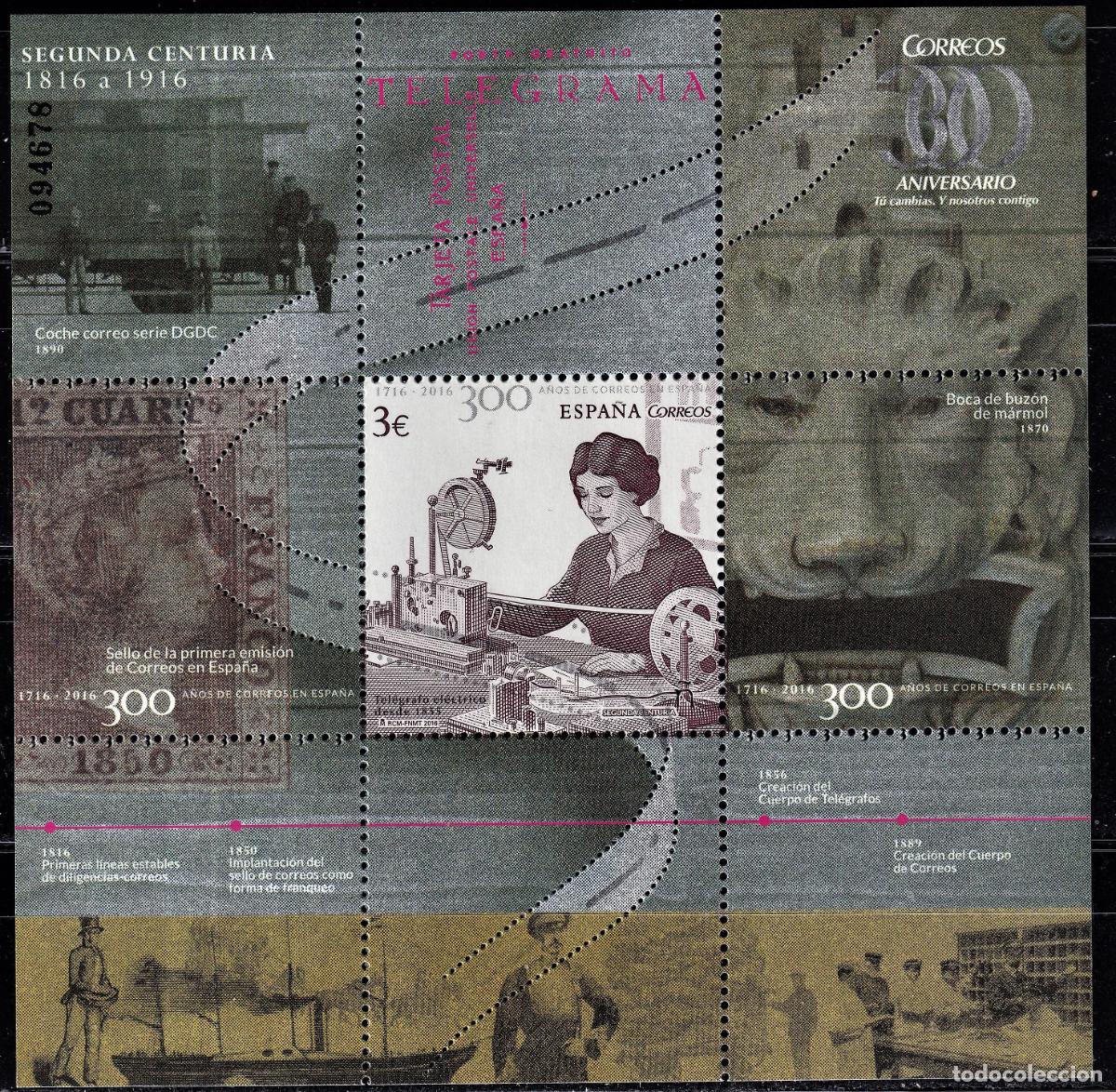 Briefmarken: Oferta sellos en euros a&ntilde;o 2016 edifil 5054 en nuevo