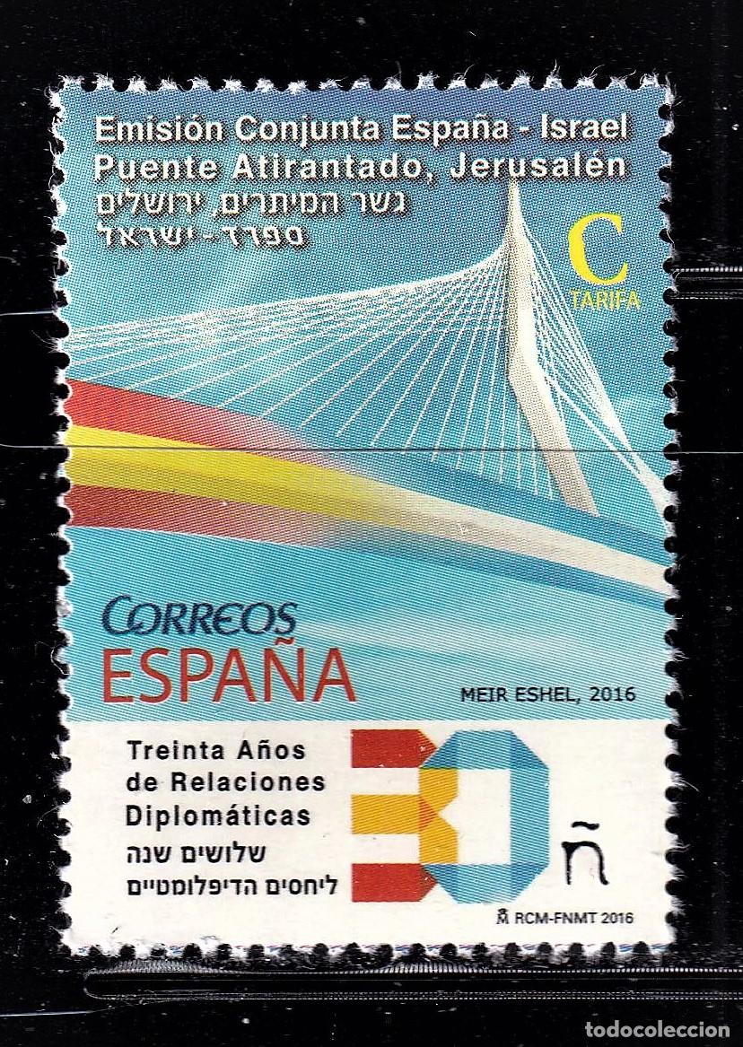 Briefmarken: Oferta sellos en euros a&ntilde;o 2016 edifil 5053 en nuevo