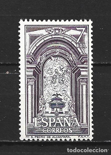 Sellos: ESPA&Ntilde;A EDIFIL NUM. 2376 USADO