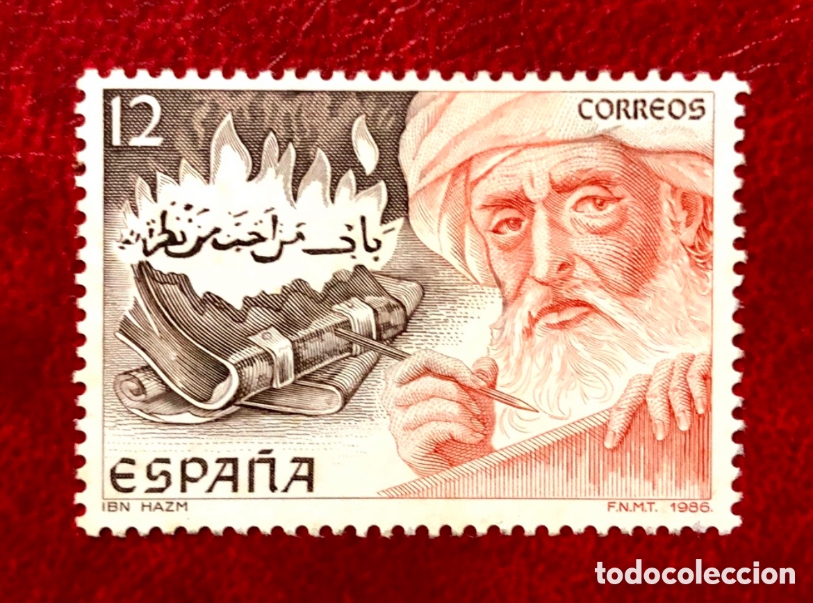 Sellos: Bonito sello Homenaje Ibn Hazm fil&oacute;sofo Al-Andalus