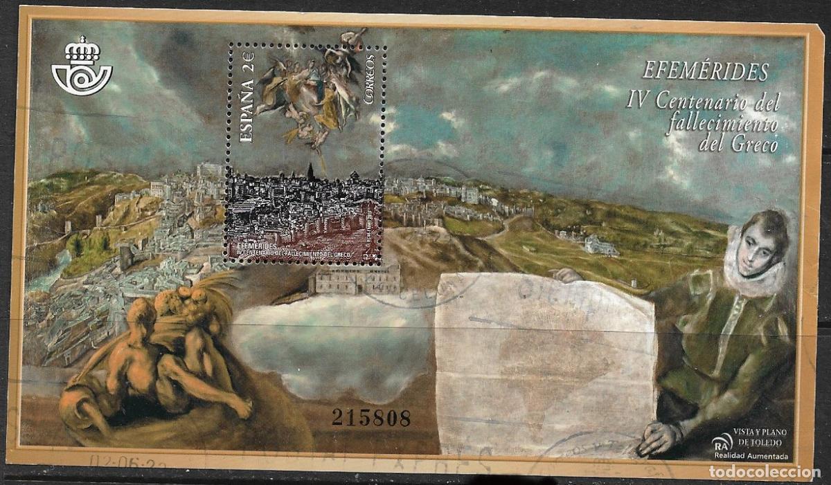 Sellos: 2014 IV Centen&ordm; Fallecimiento del Greco, EDIFIL n&ordm; 4892 (o)