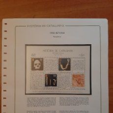 Sellos: HISTORIA POSTAL DE CATALUNYA : PREHISTORIA - PALEOLÍTICO. Lote 266889304