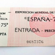 Sellos: ENTRADA EXPOSICION MUNDIAL DE FILATELIA ESPAÑA 75.. Lote 319719523