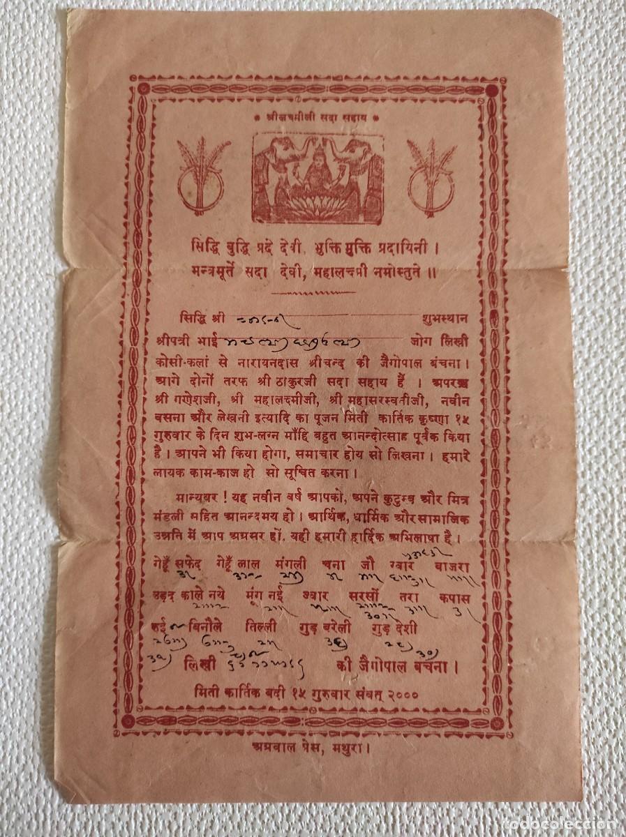 Sellos: Sobre de India - Foto 1