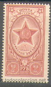Sellos: Rusia ** 1640 - Foto 1